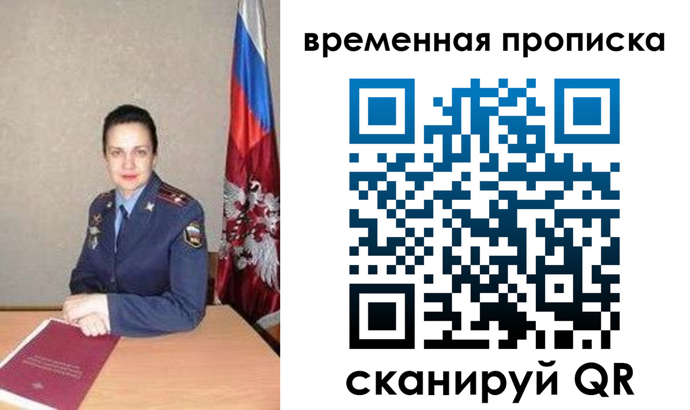 прописка поиск в Красноуральске